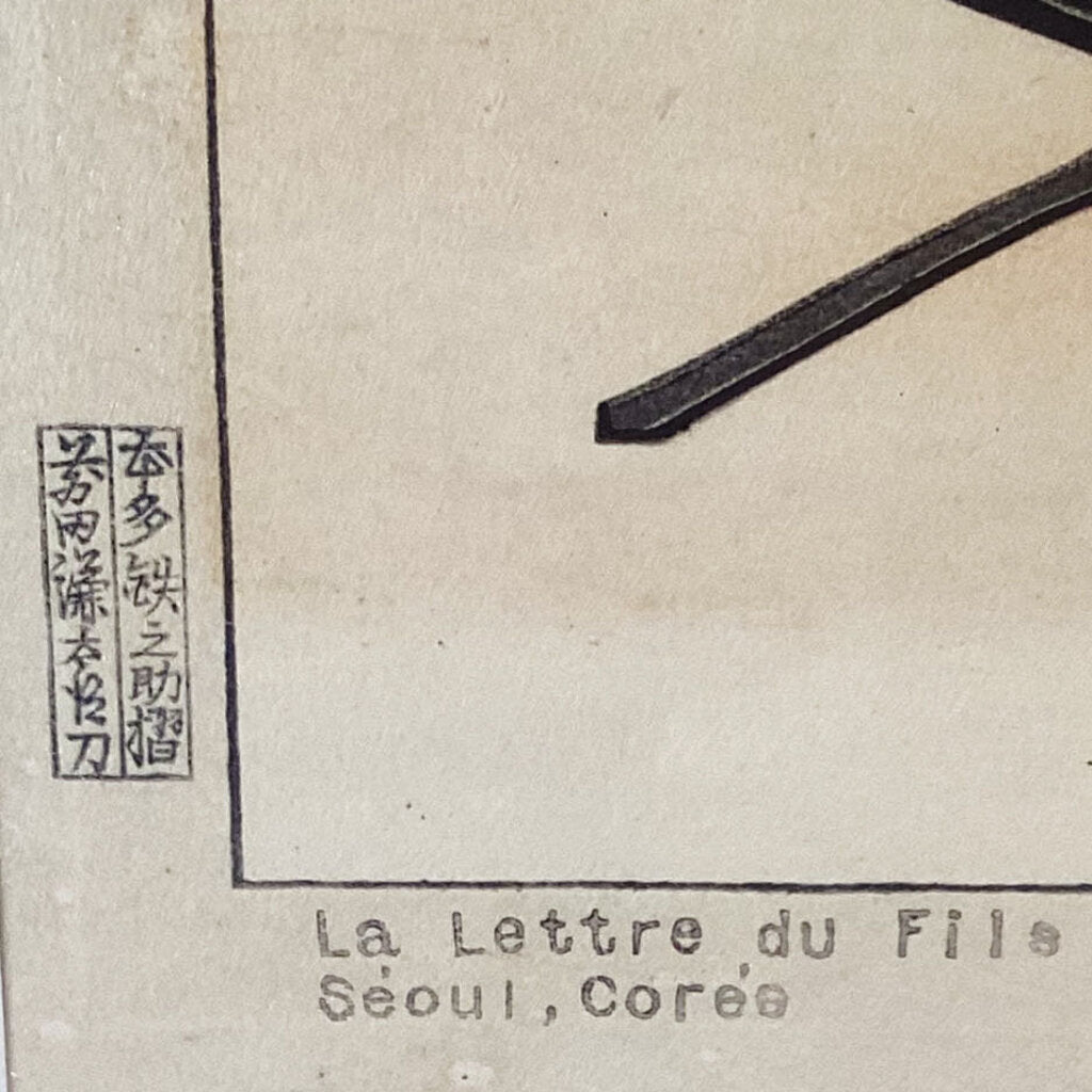 Paul Jacoulet. "La Lettre du Fils". Colored Woodblock Print. Signed Lower Right. - Opportunity Shop DC