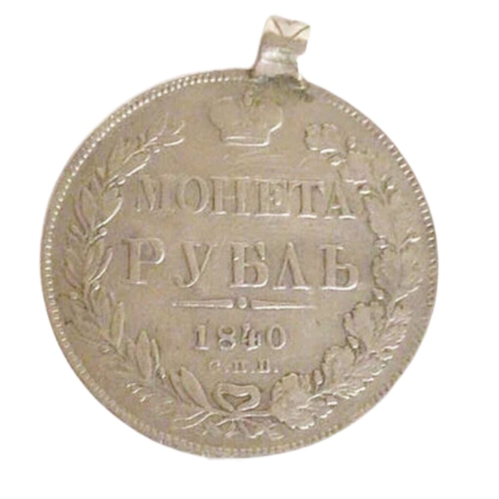 1840 Silver Coin Pendant