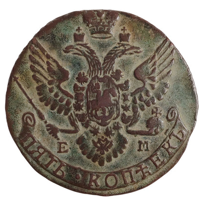 1790 5 Kopek Copper Coin of Catherine the Great