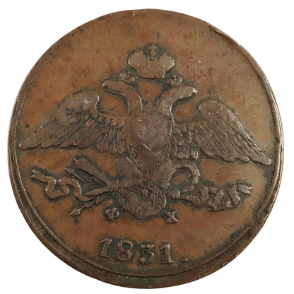 1831 5 Kopek Copper Coin