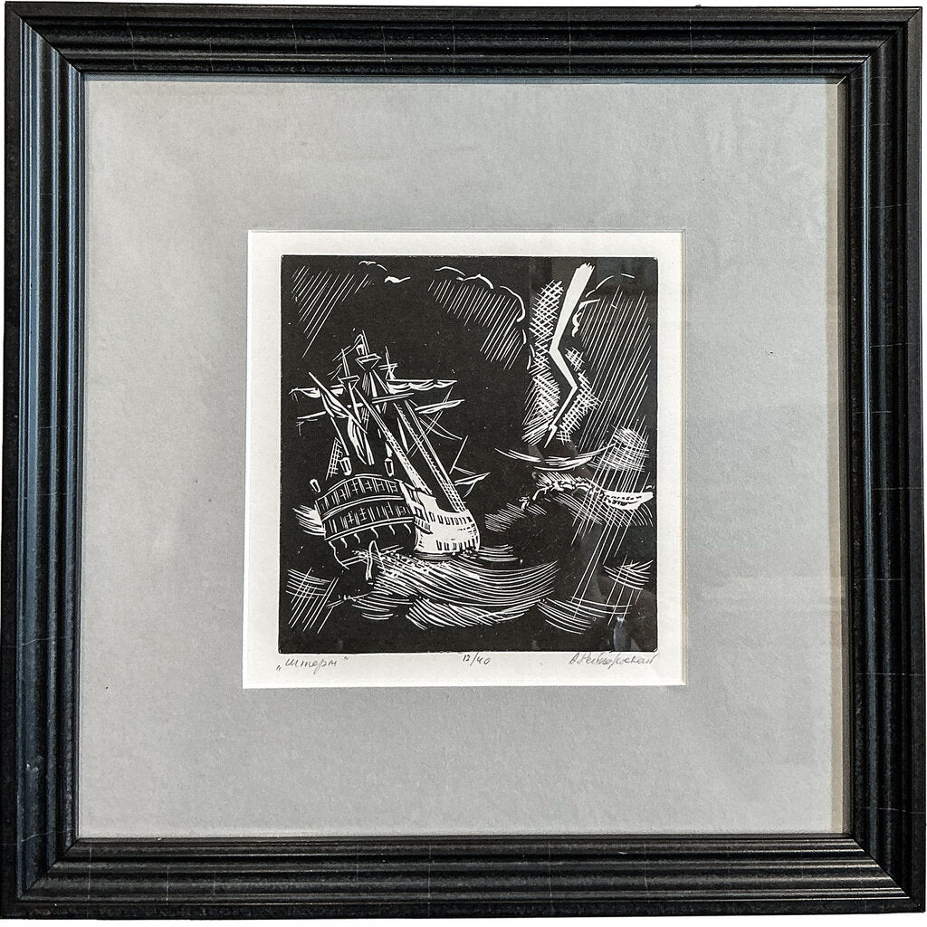 PAIR. Nikolay V. Serdyukov. Russian.Ltd. Edition.Woodblock. - Opportunity Shop DC