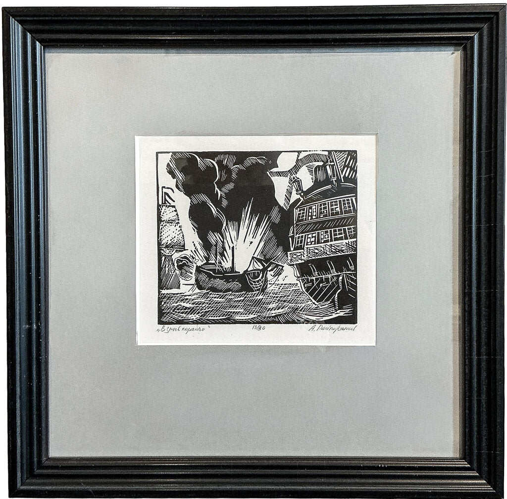 PAIR. Nikolay V. Serdyukov. Russian.Ltd. Edition.Woodblock. - Opportunity Shop DC