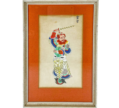 "Wang Ling Guan" c.1850s, Ink on Paper