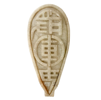 Chinese Carved Jade Imperial Horse Head 20c