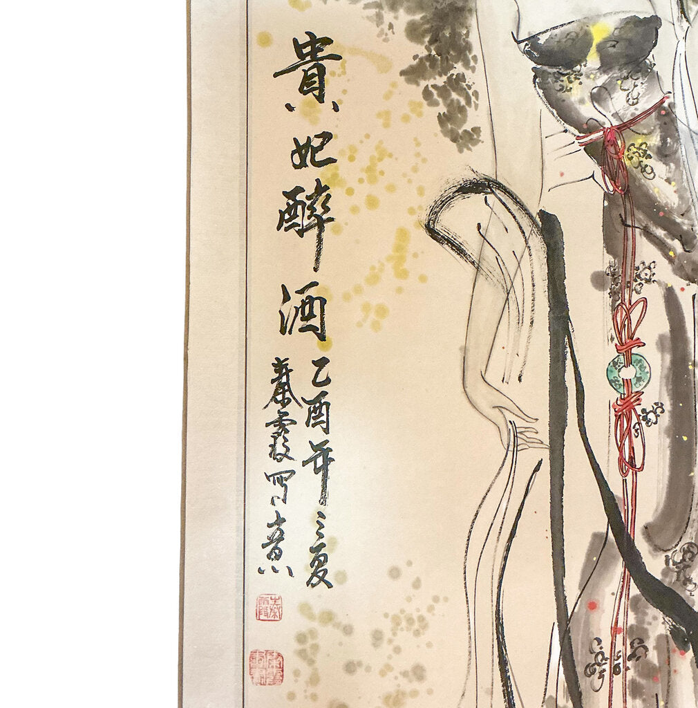 Xue Linxing, The Drunken Concubine, 2005